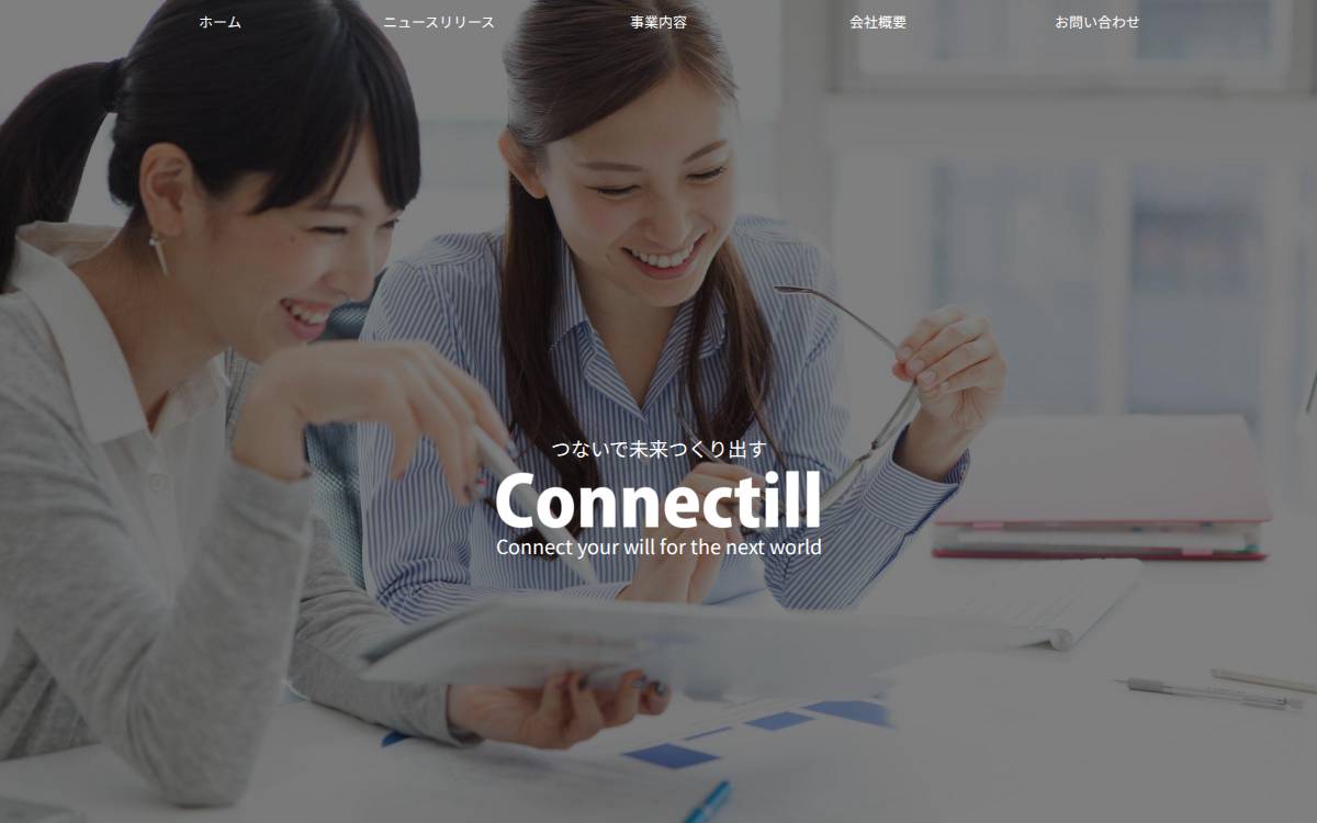 株式会社コネクティル website preview