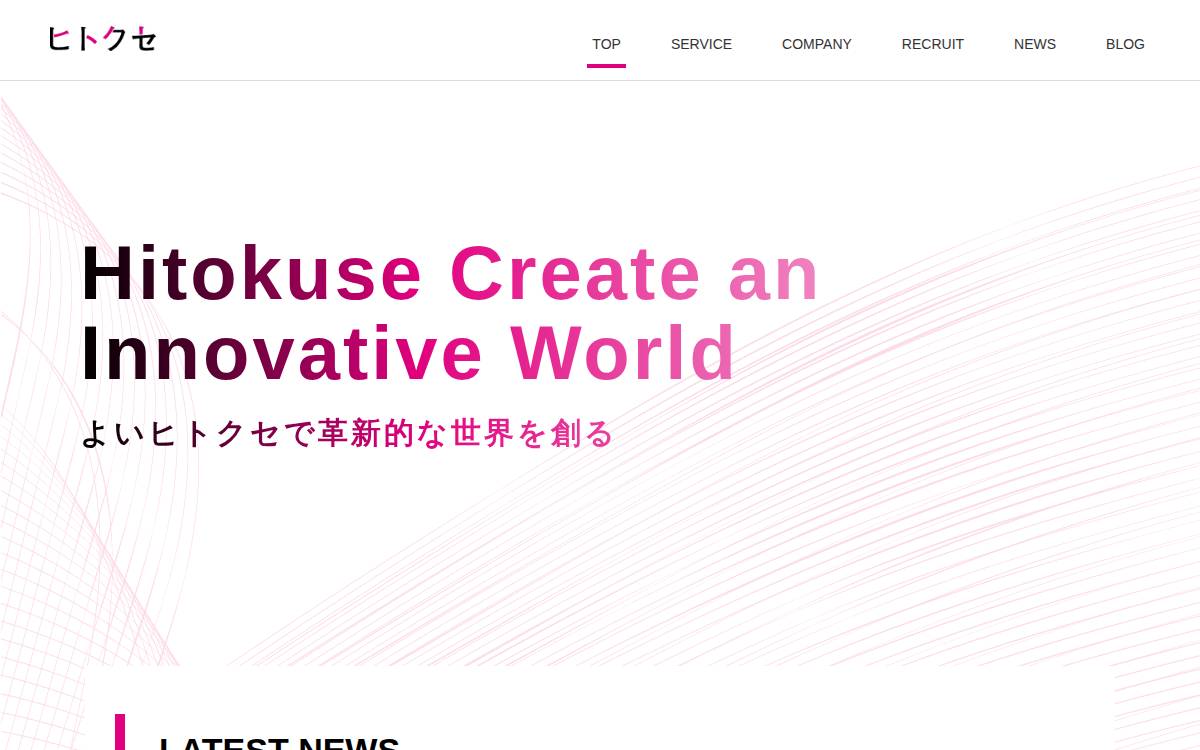 株式会社ヒトクセ website preview