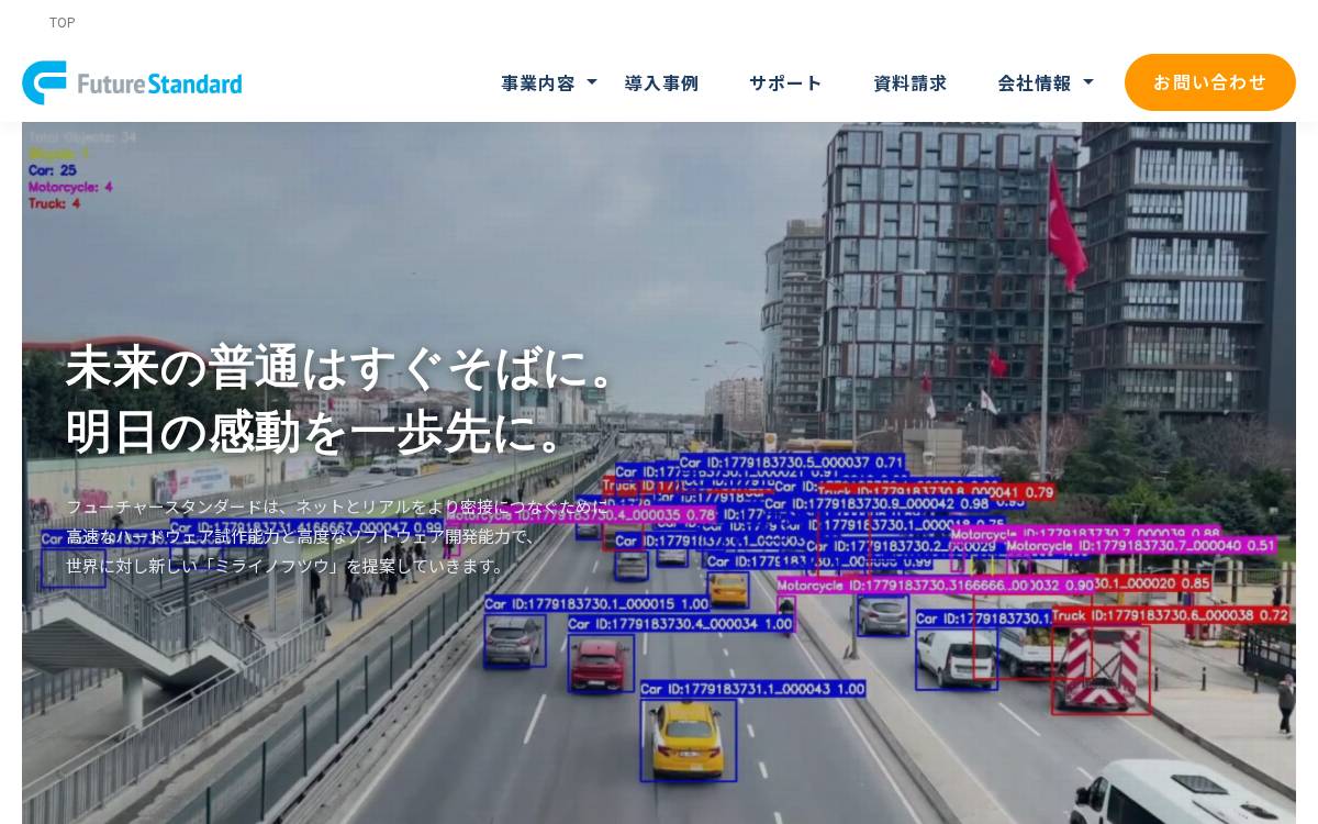 株式会社フューチャースタンダード website preview