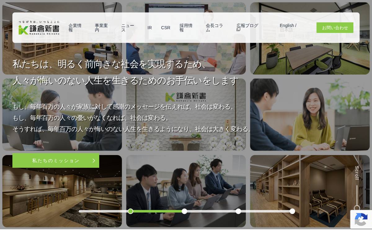 株式会社鎌倉新書 website preview