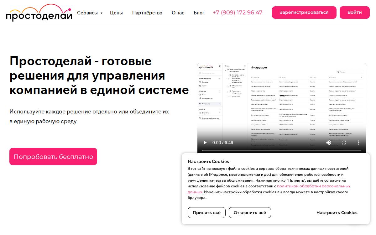 Простоделай website preview