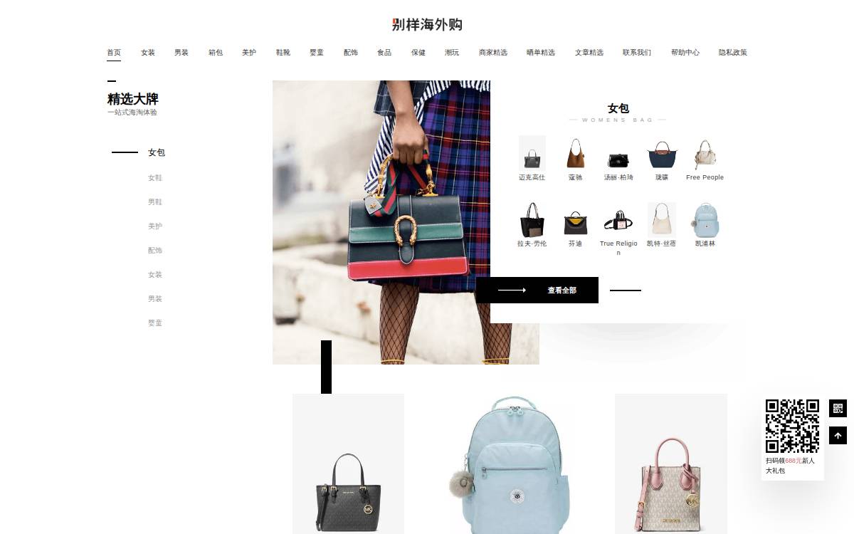 别样 website preview