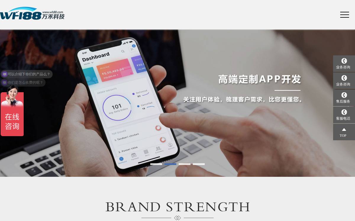 技术支持：万禾网络 website preview