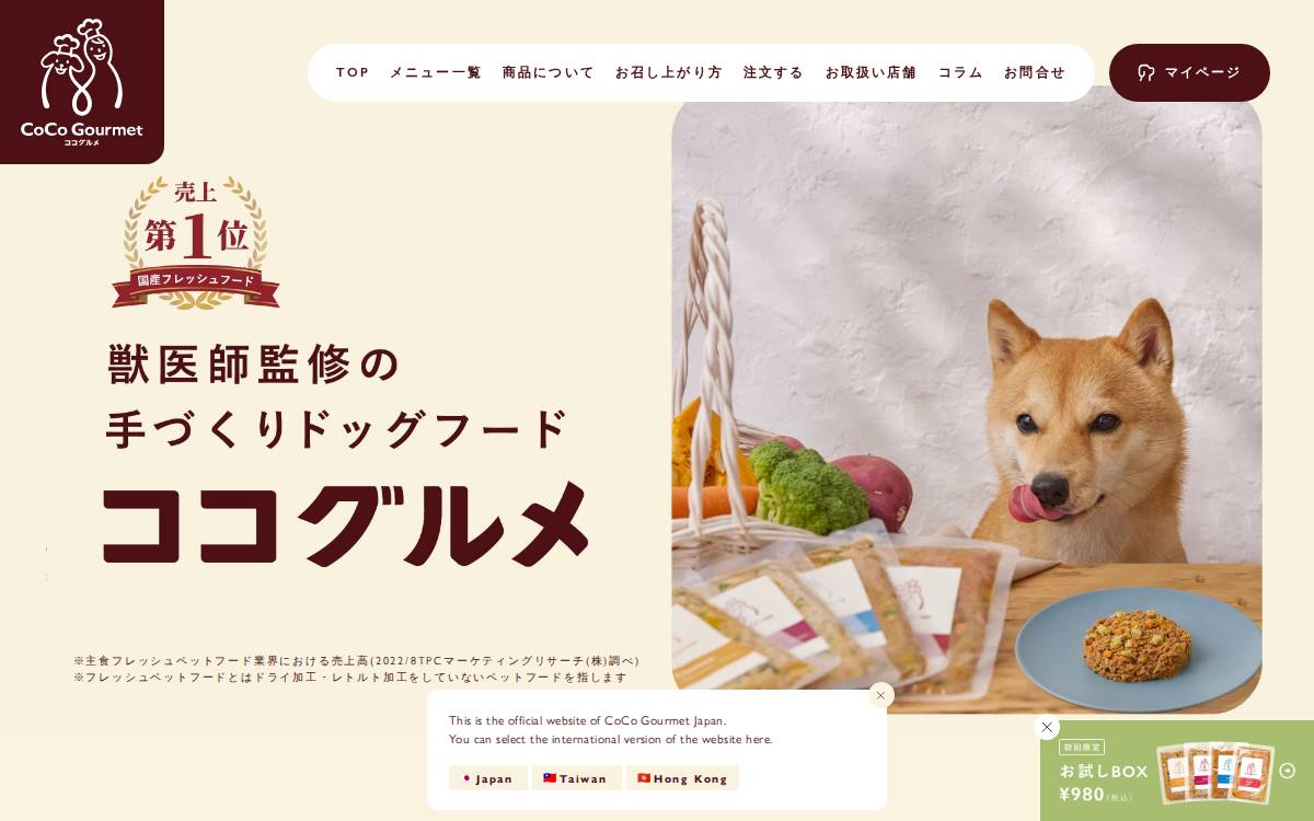 株式会社バイオフィリア website preview