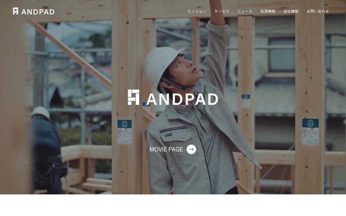 株式会社アンドパッド website preview