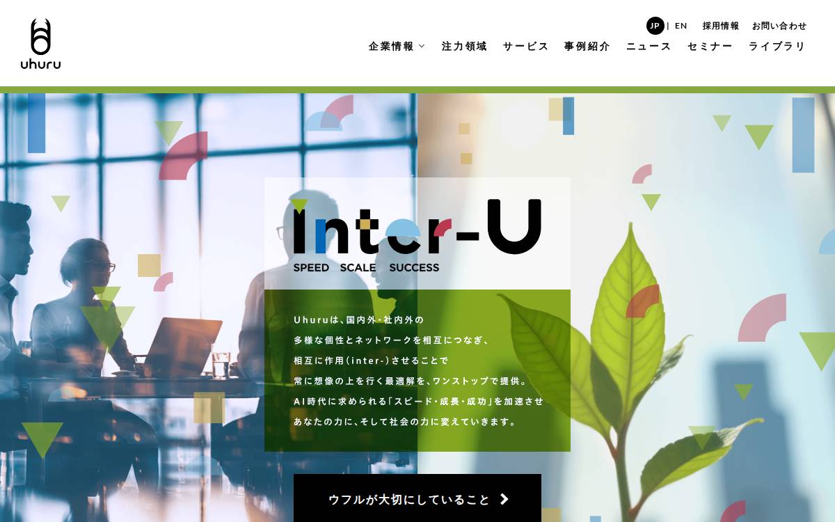 株式会社ウフル website preview