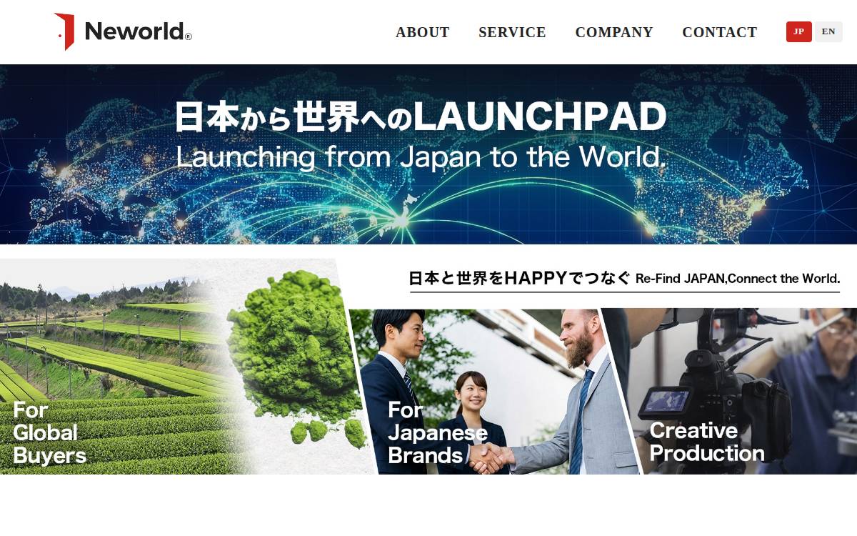 ニューワールド株式会社 website preview