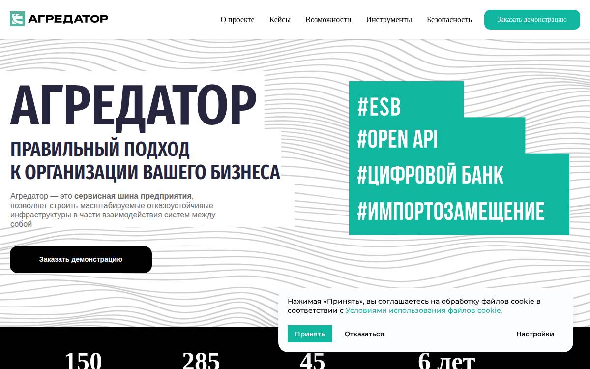 Агредатор website preview