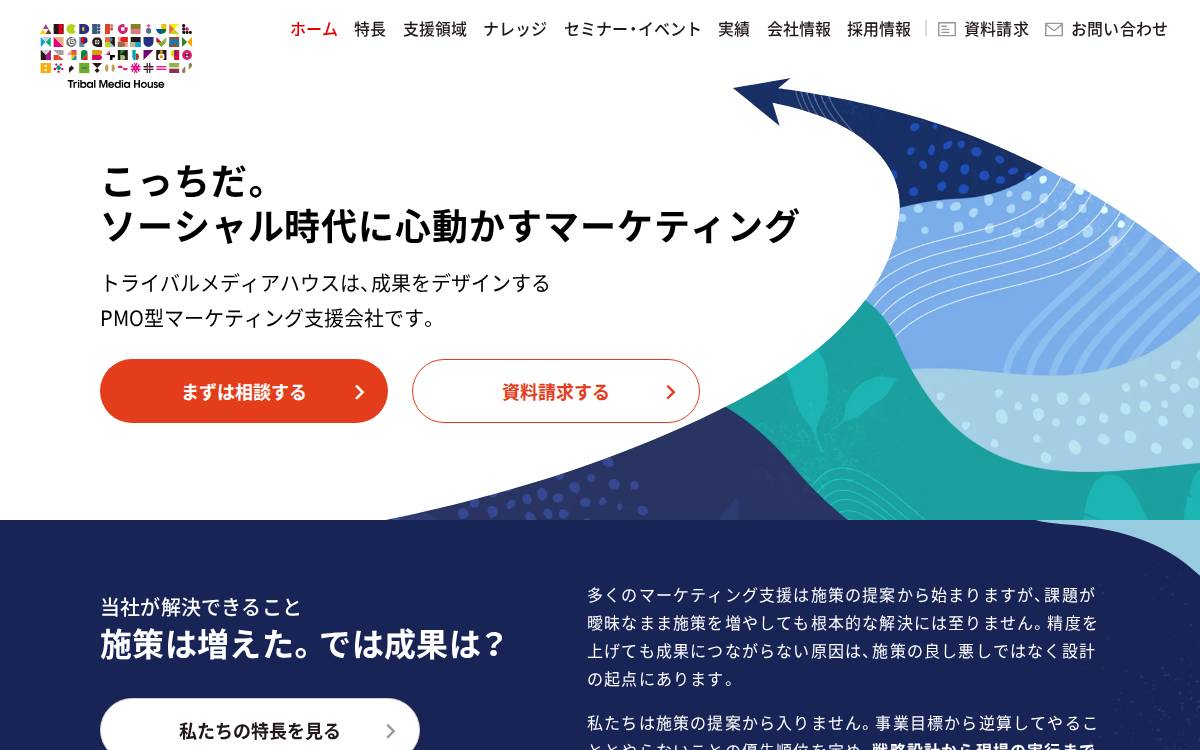 株式会社トライバルメディアハウス website preview