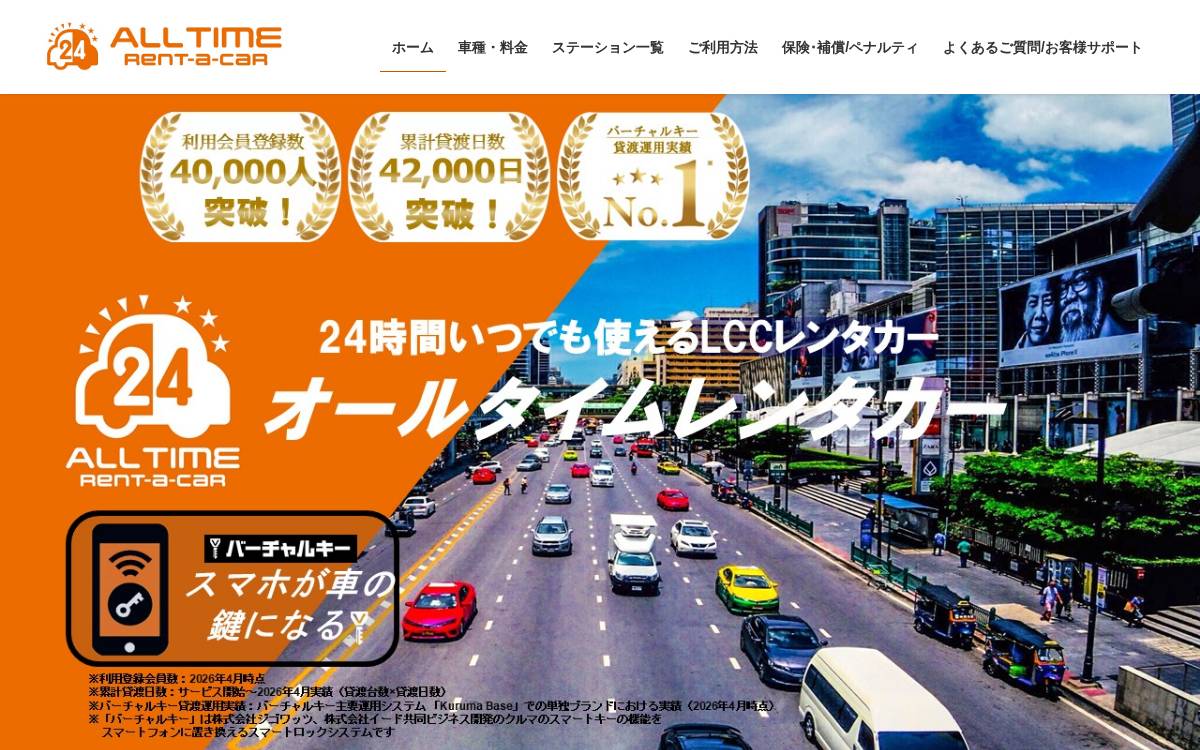 バリュートープ株式会社 website preview