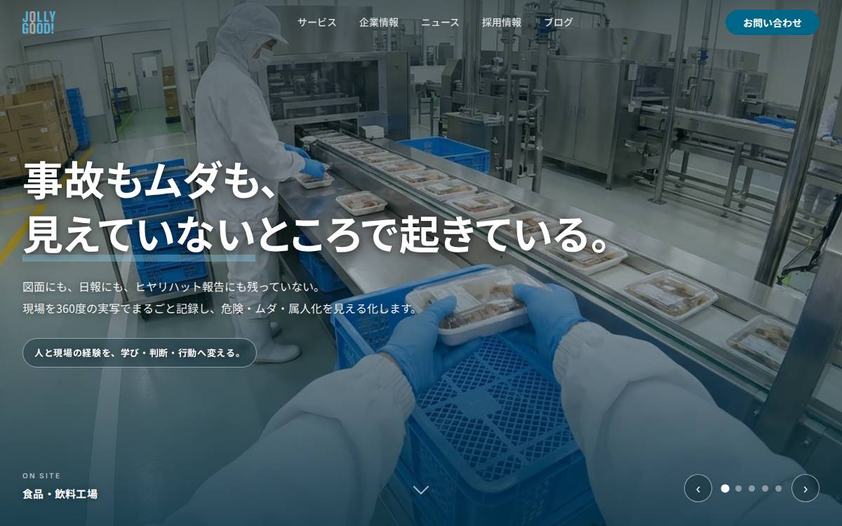株式会社ジョリーグッド website preview