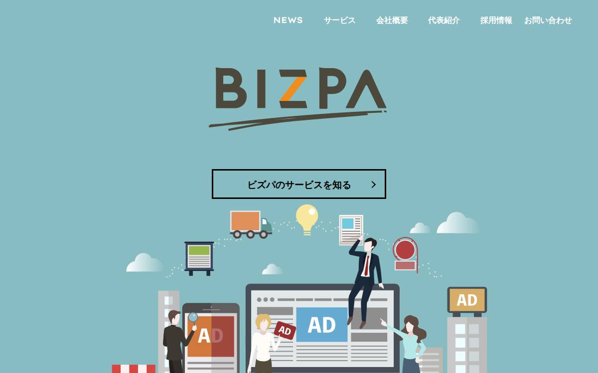 株式会社ビズパ website preview