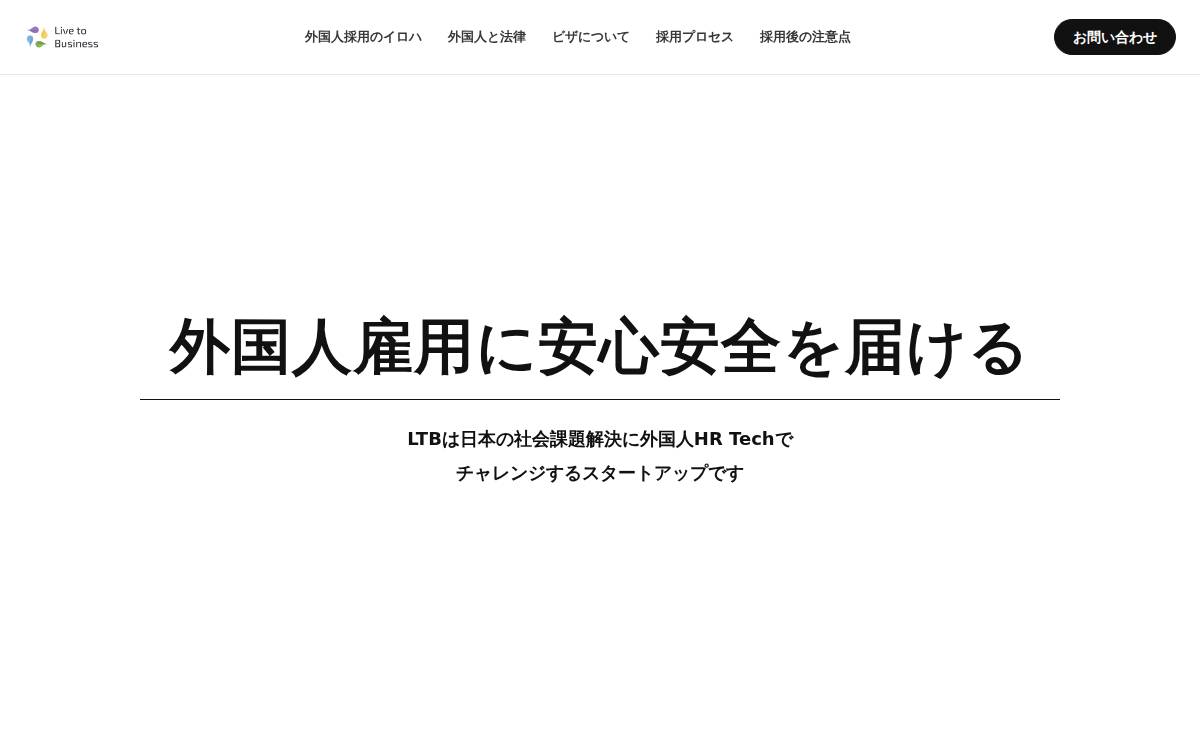 株式会社エルティービー website preview