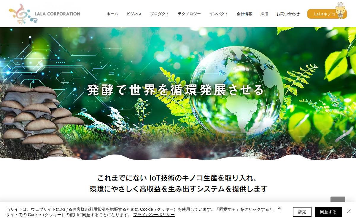 楽々 website preview