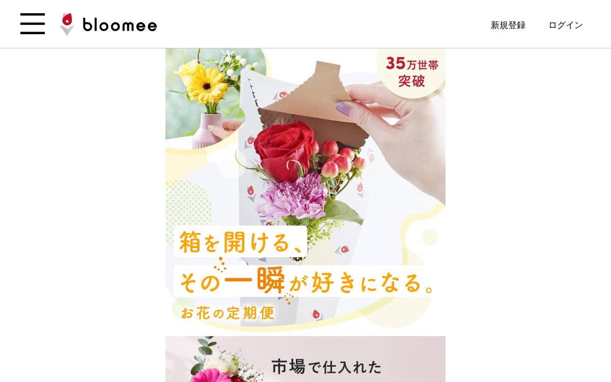 ユーザーライク website preview