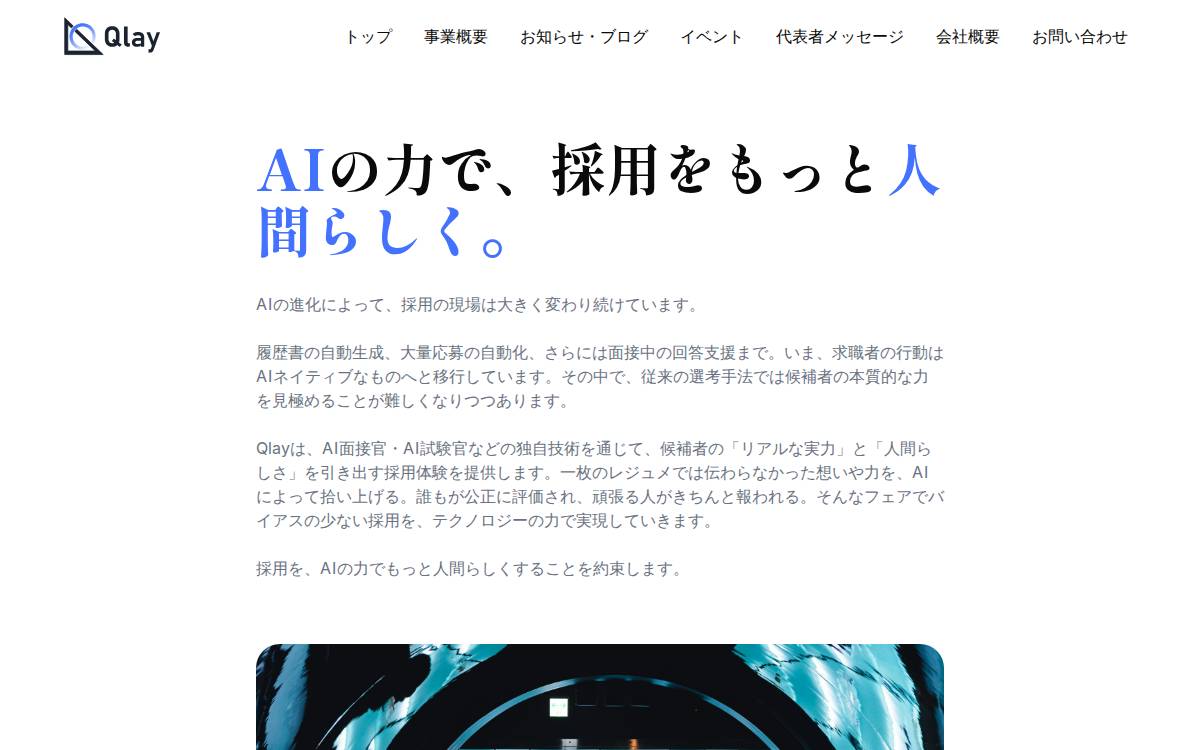 クレイ・テクノロジーズ株式会社 website preview