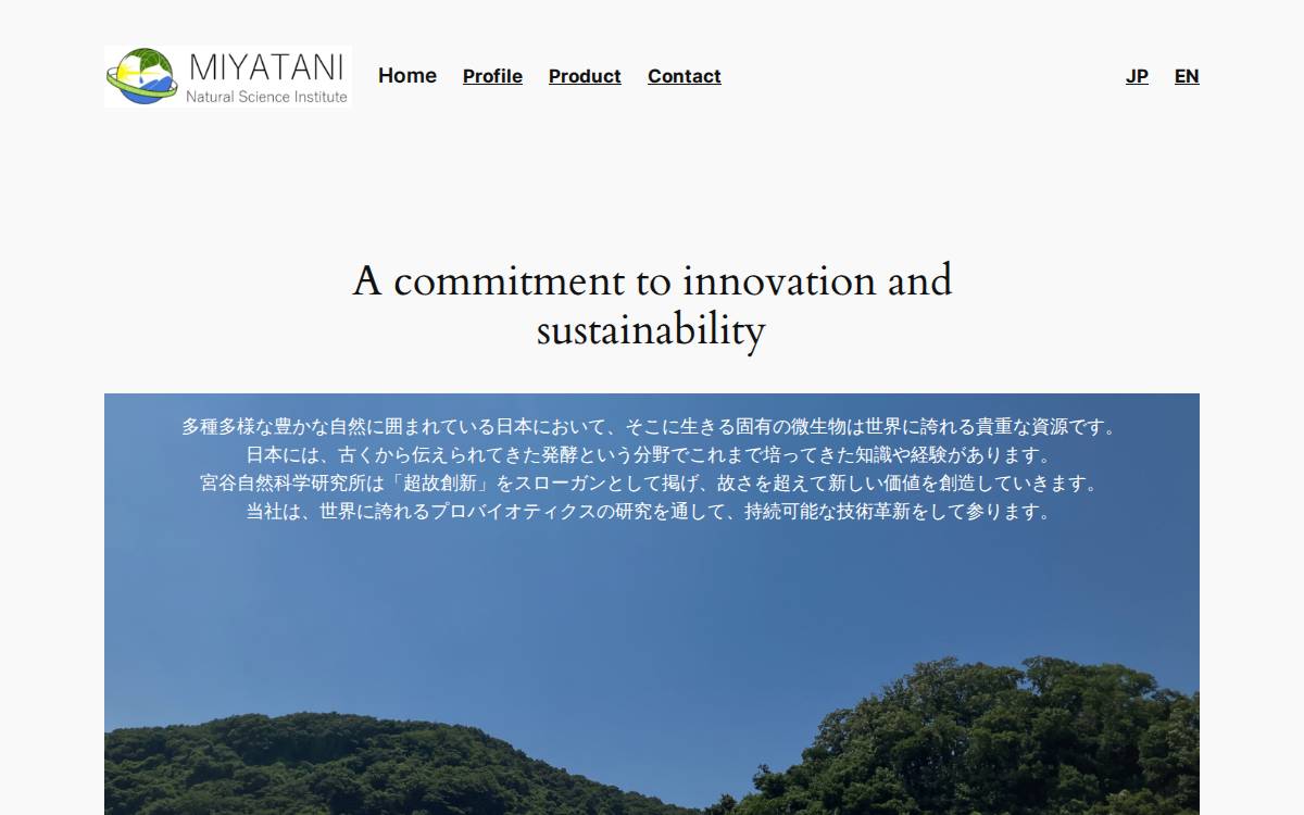 宮谷自然科学研究所株式会社 website preview
