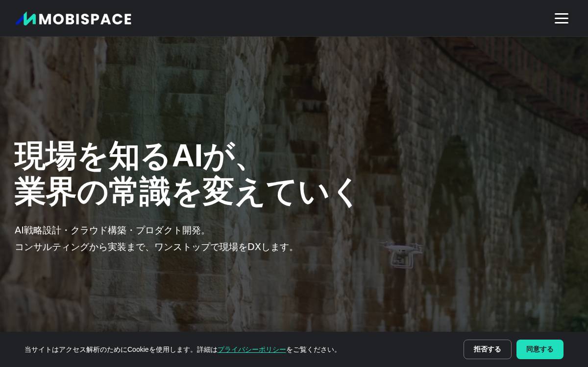 モビスペース株式会社 website preview