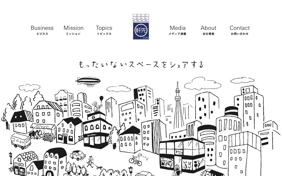 軒先 website preview