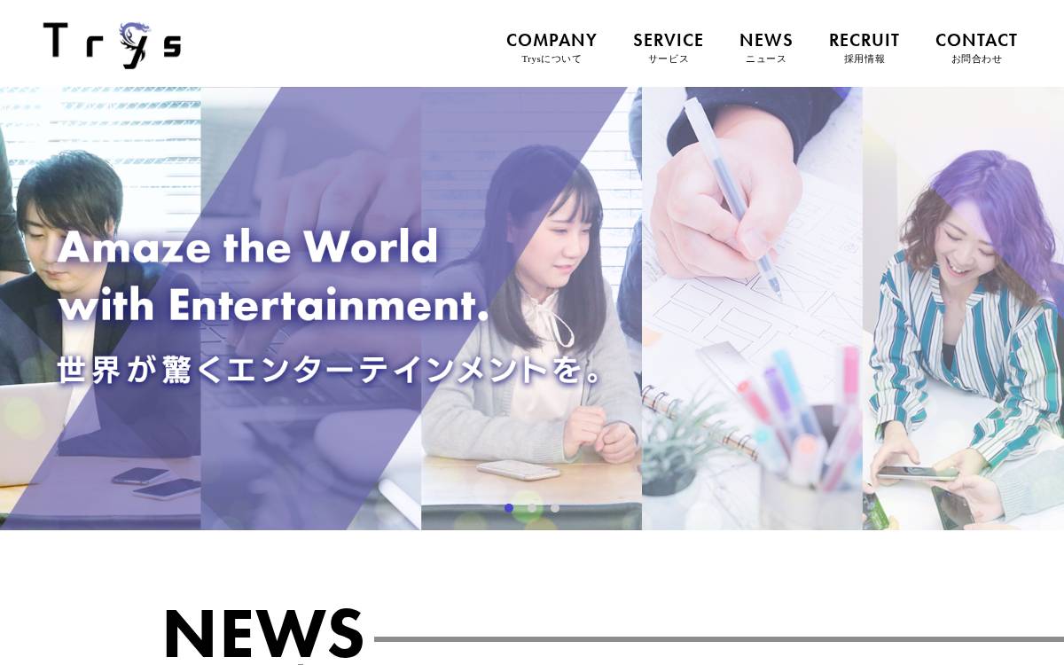 トライフォート website preview