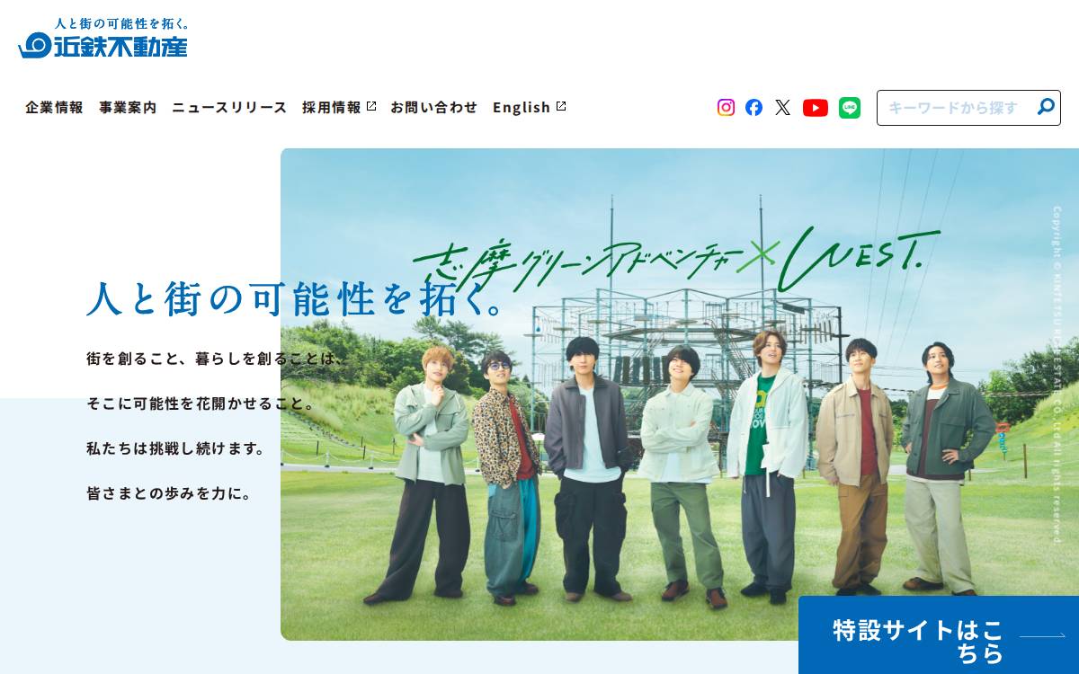 近鉄不動産 website preview