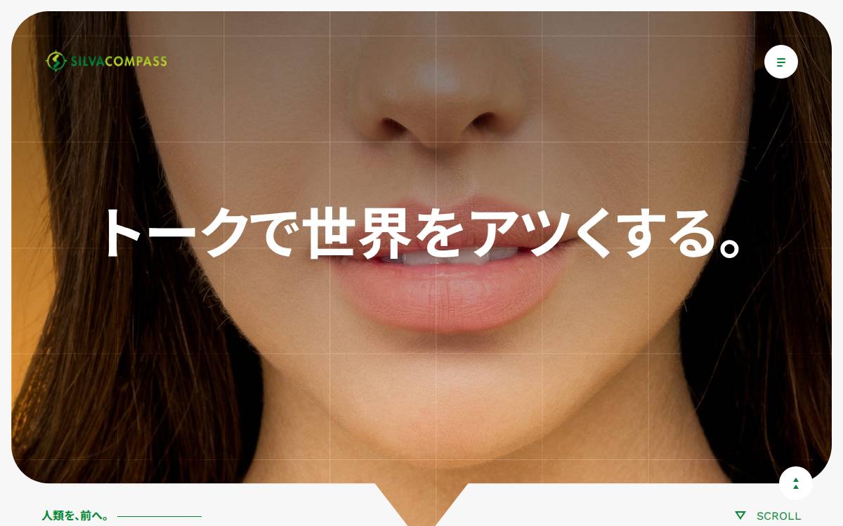 株式会社シルバコンパス website preview