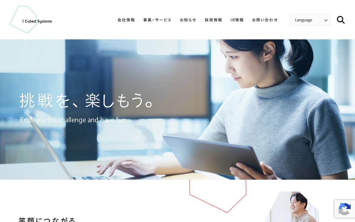 株式会社アイキューブドシステムズ website preview