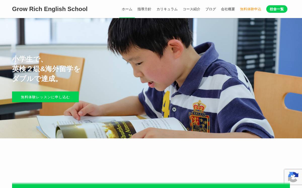 株式会社きみとみらい website preview