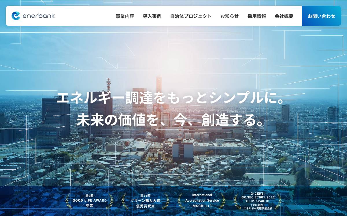 株式会社エナーバンク website preview