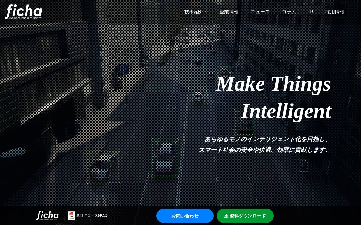 フィーチャ株式会社 website preview