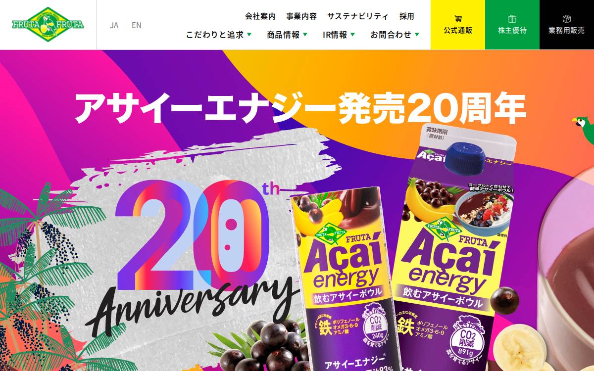 株式会社フルッタフルッタ website preview