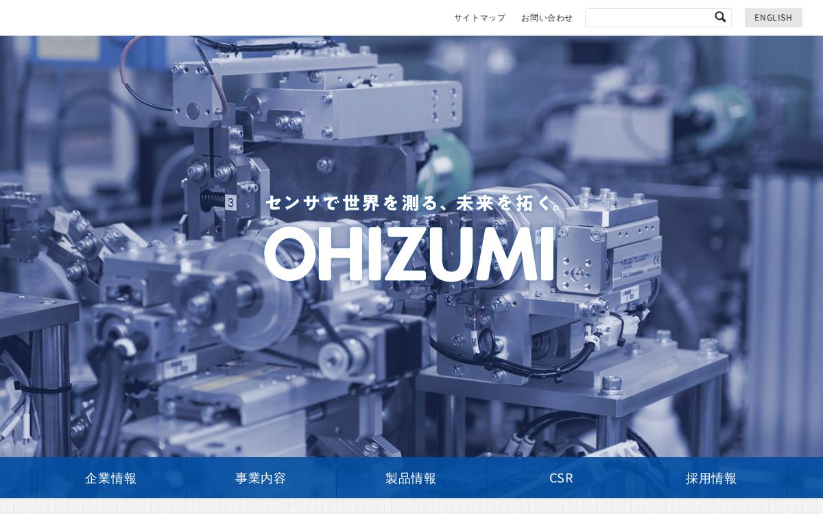 株式会社大泉製作所 website preview