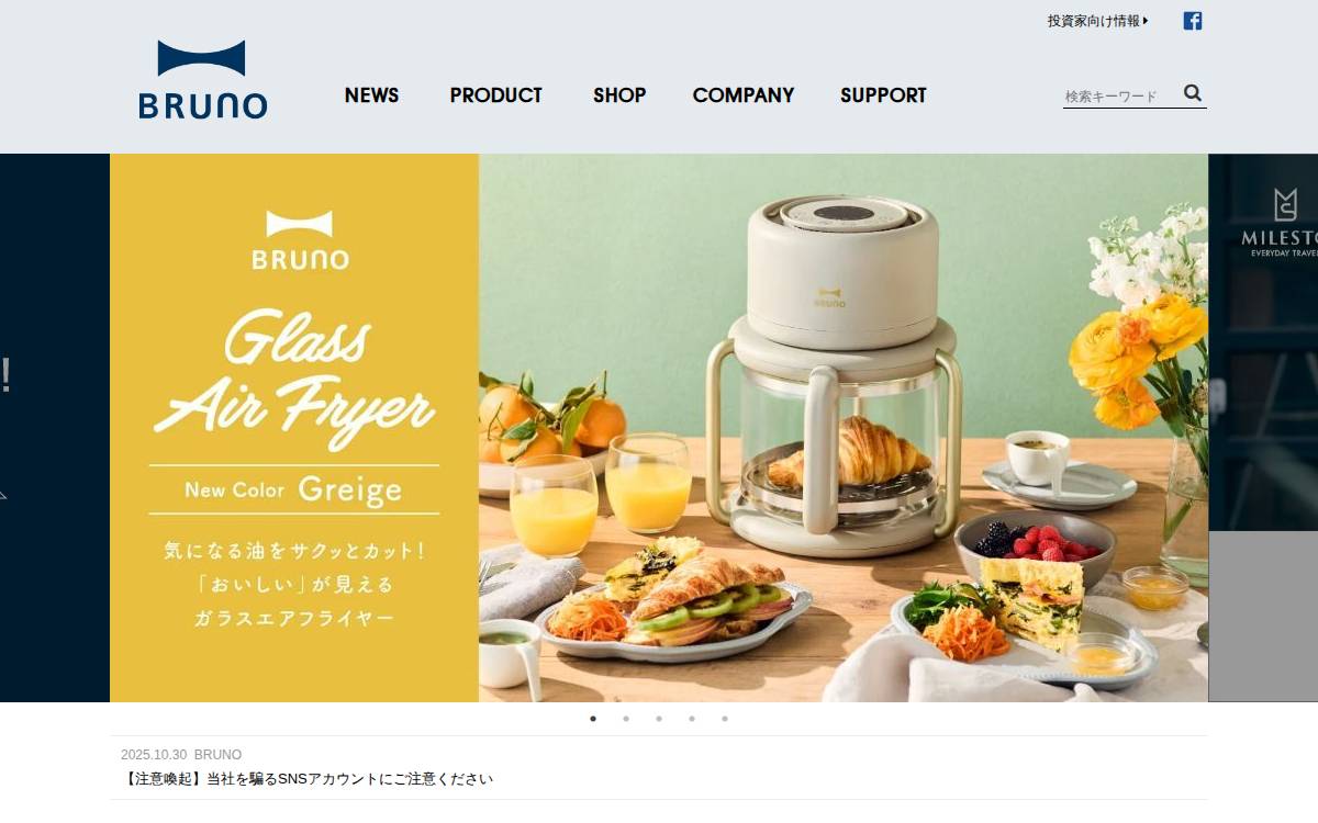 株式会社イデアインターナショナル website preview