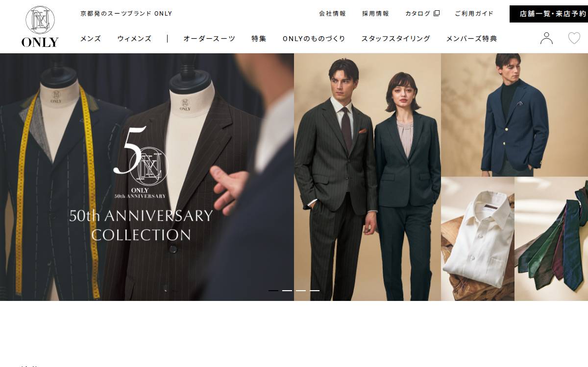 株式会社オンリー website preview