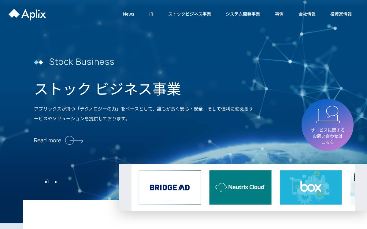 株式会社アプリックス website preview