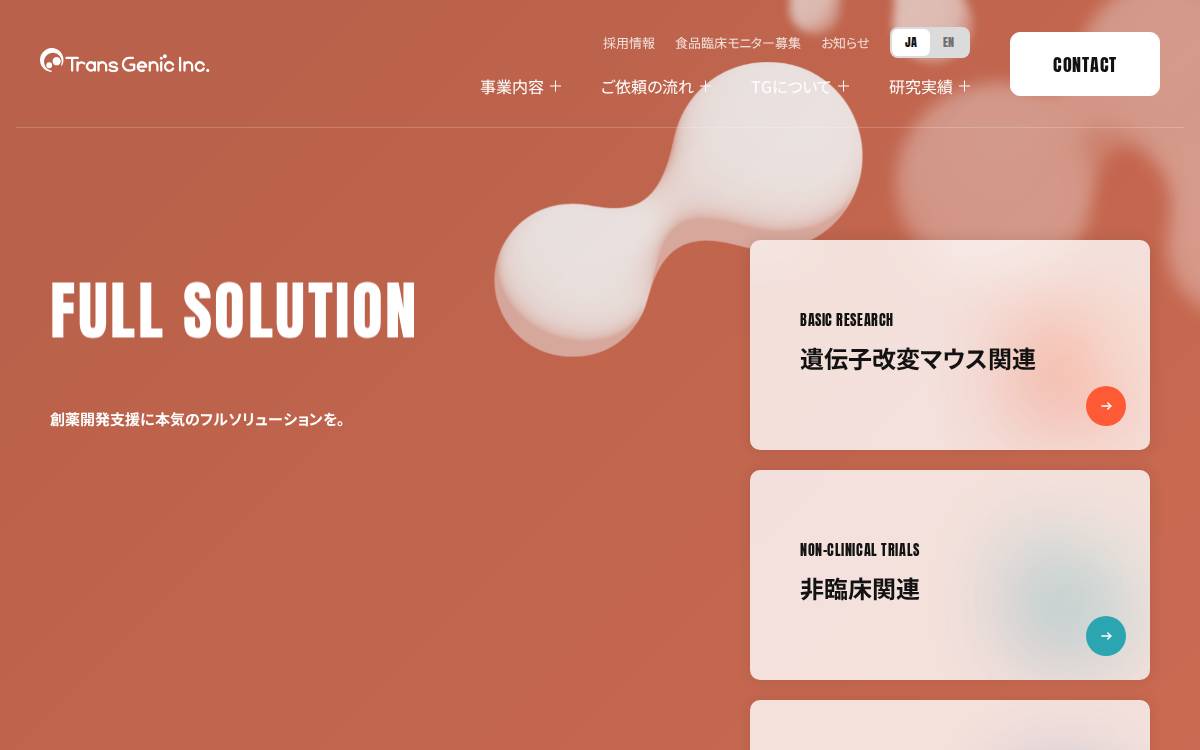 株式会社トランスジェニック website preview