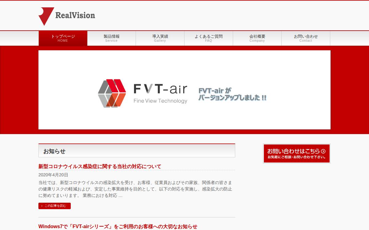 株式会社リアルビジョン website preview