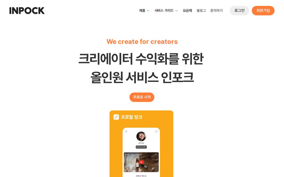 에이비제트 website preview