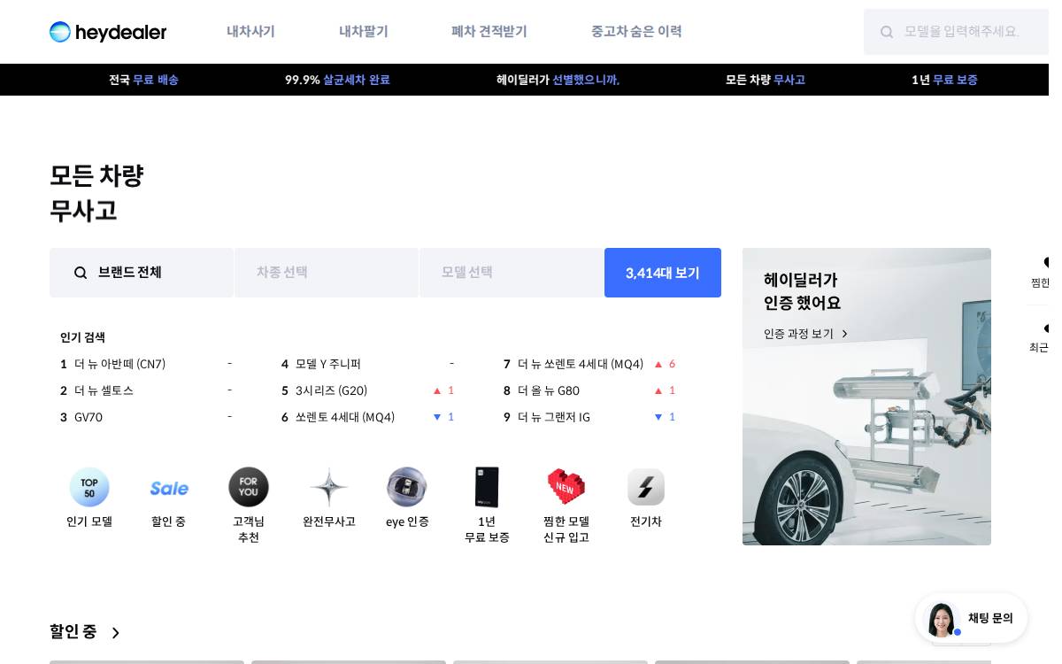 피알앤디컴퍼니 website preview