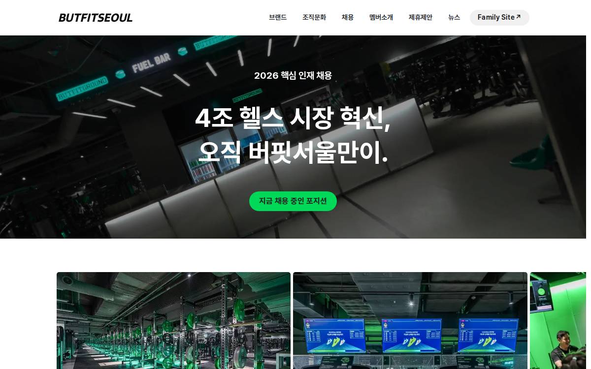 버핏서울 website preview