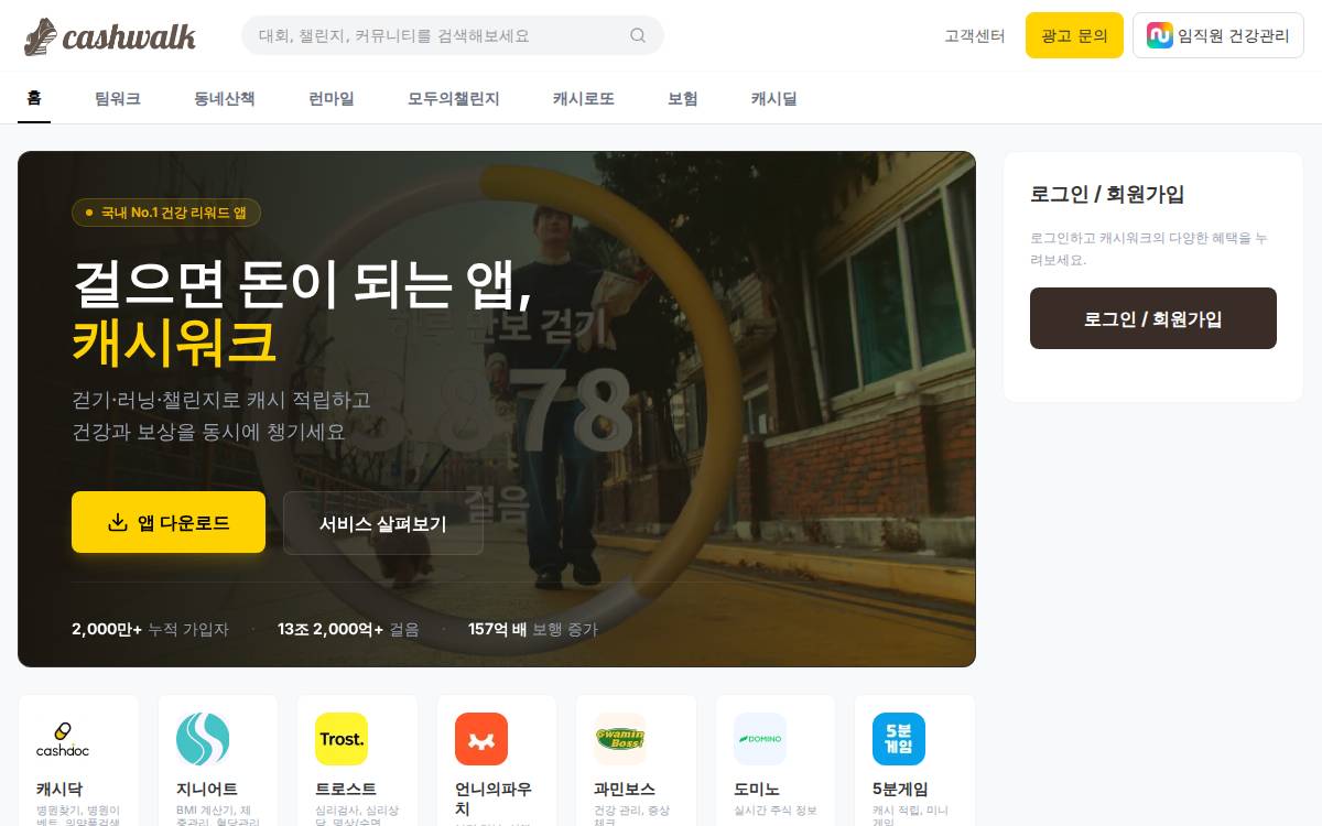 넛지헬스케어㈜ website preview
