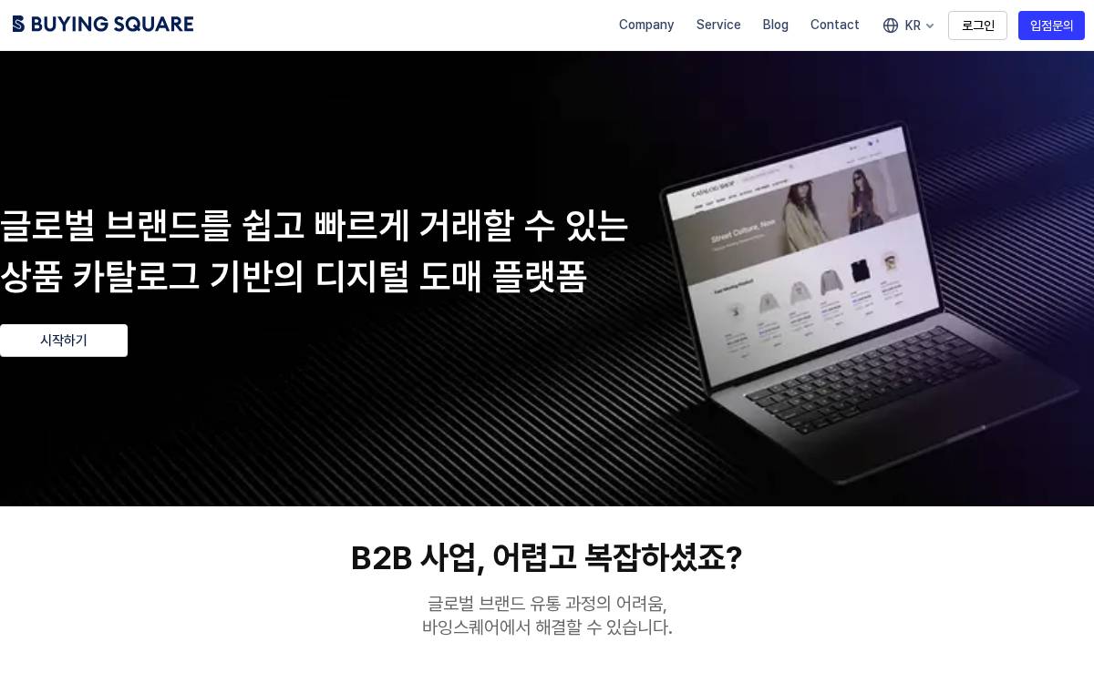 ㈜바잉스퀘어 website preview