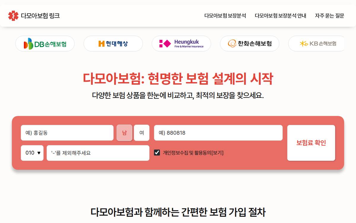 포에버링 주얼리 리굿즈 서비스(공유&업사이클링) website preview