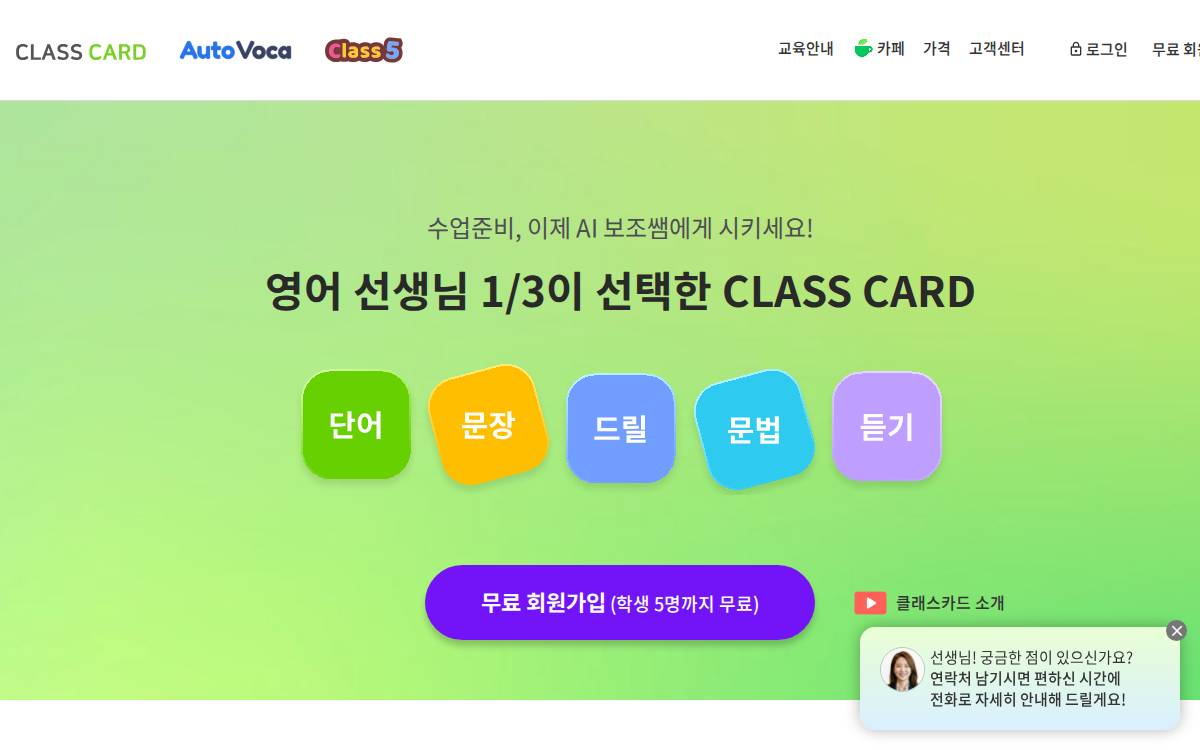 러너스마인드 외국어 암기학습 서비스 website preview