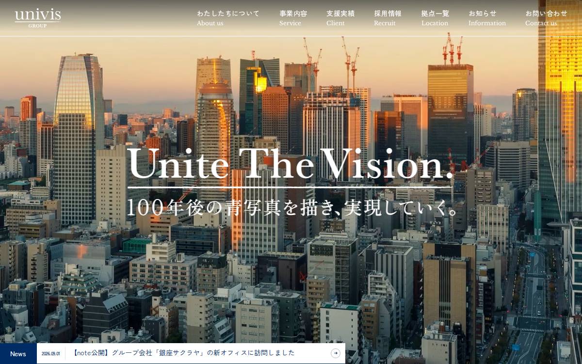 ユニヴィスグループ website preview