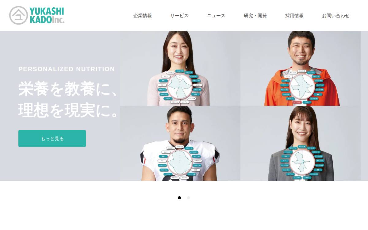 株式会社ユカシカド website preview