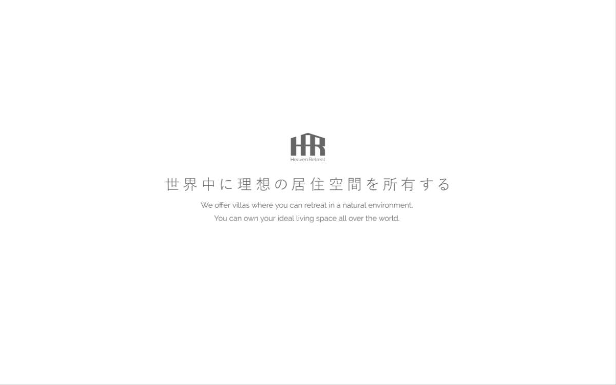 ヘブン・リトリート株式会社 website preview
