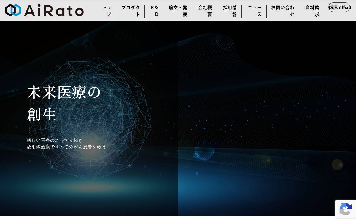 アイラト株式会社 website preview