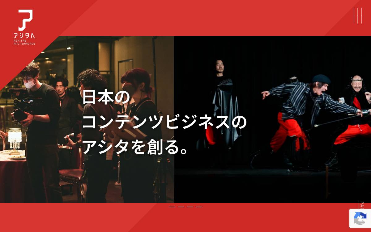 株式会社アシタヘ website preview