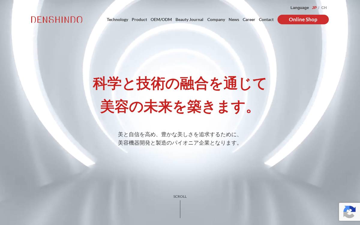 株式会社傳心堂 website preview